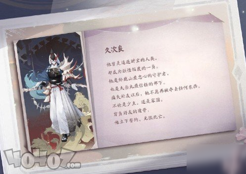 《阴阳师百闻牌》久次良怎么样 久次良效果分享