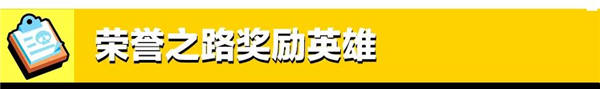 荒野亂斗英雄大全分享 英雄級(jí)別分類介紹