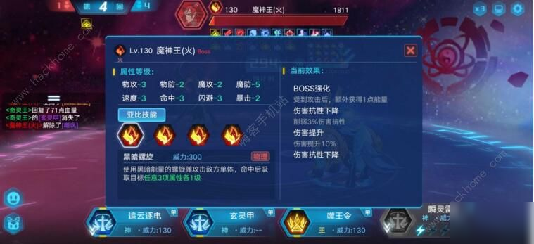 奧拉星手游火魔王怎么打 火魔王打法攻略[多圖]