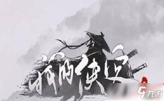 我的侠客武学满了怎么办 突破武学位上限攻略