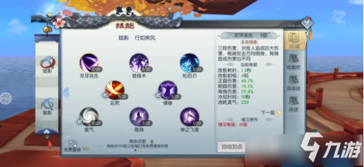 《武林外传》镰系魅影60级加点攻略