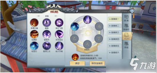 《武林外传》镰系魅影60级加点攻略