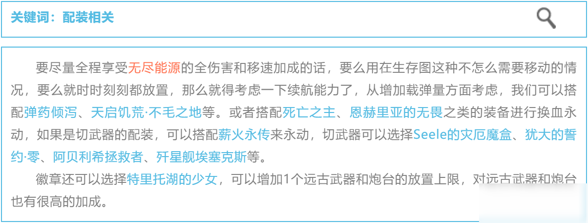 《崩壞學園2》「見證者」強度分析