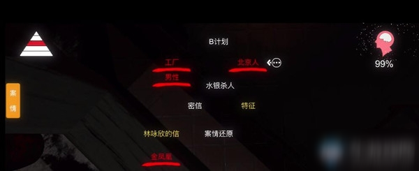 《孙美琪疑案：金凤凰》3级线索攻略 工厂位置介绍