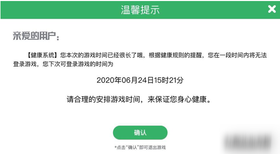 荒野亂斗防沉迷咋回事?防沉迷系統(tǒng)處理方法介紹