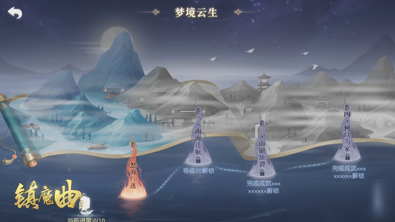 攻略40+NPC，體驗40+種人生 《鎮(zhèn)魔曲》夢境云生專屬角色上線