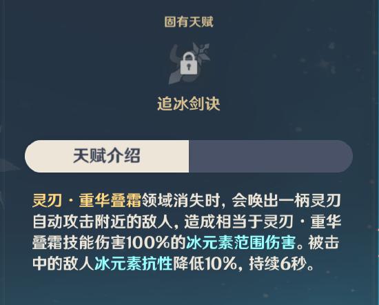 原神重云角色攻略 圣遗物阵容搭配推荐