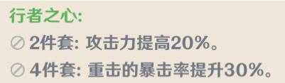 原神重云角色攻略 圣遗物阵容搭配推荐