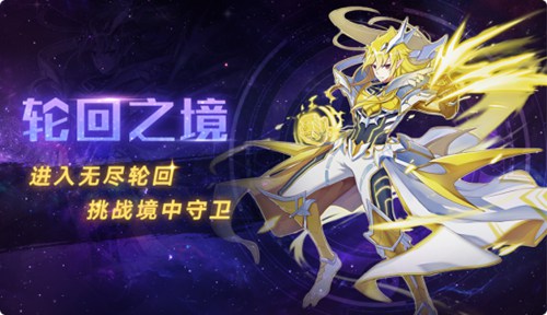 奥拉星手游6月19日版本公告 端午豪礼即将开启