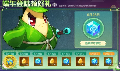 奥拉星手游6月19日版本公告 端午豪礼即将开启