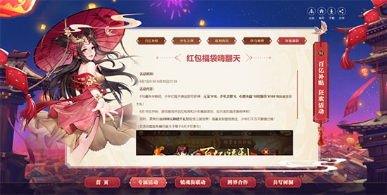 瓜分百亿福利《少年三国志2》616少年节震撼开启