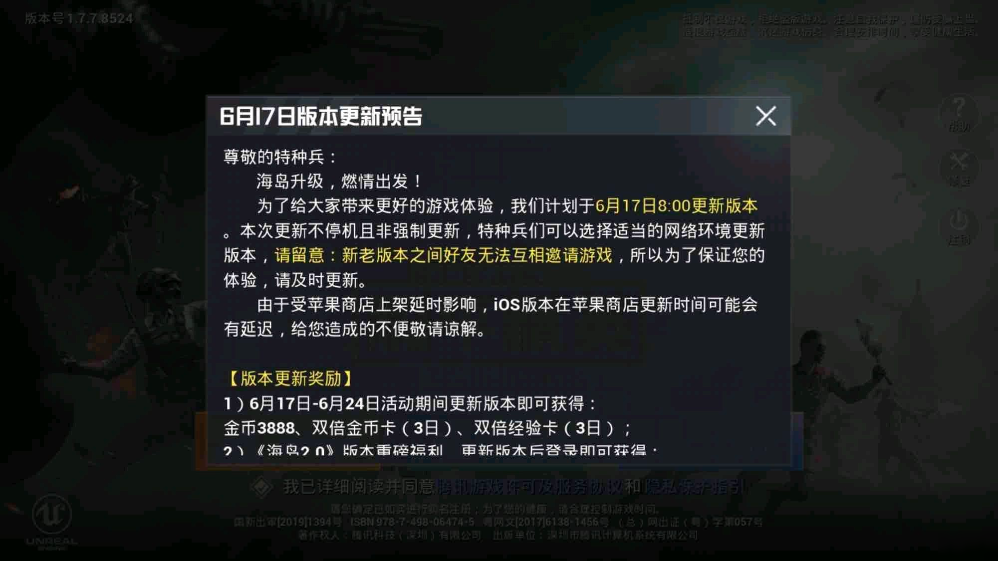 和平精英海島2.0官宣6月17日早上8點更新上線，新增內容介紹[圖]