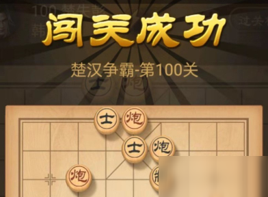 天天象棋100關(guān)殘局破解