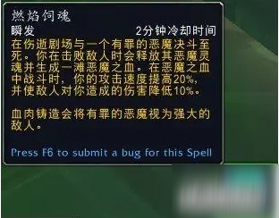 魔獸世界9.0前瞻：惡魔獵手通靈領(lǐng)主盟約技能補(bǔ)充測試