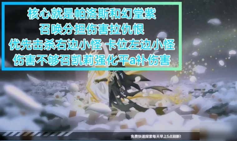 凹凸世界手游考核100120怎么打？ 萌新100120考核打法攻略