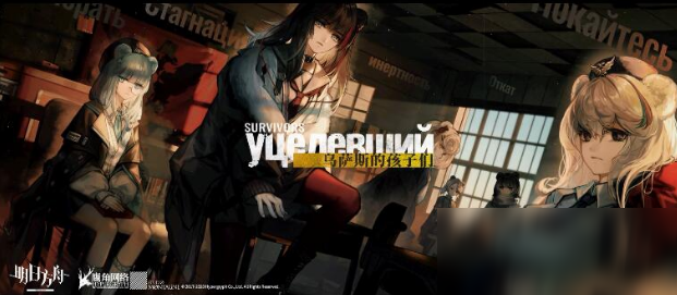 《明日方舟》sy-2通关攻略