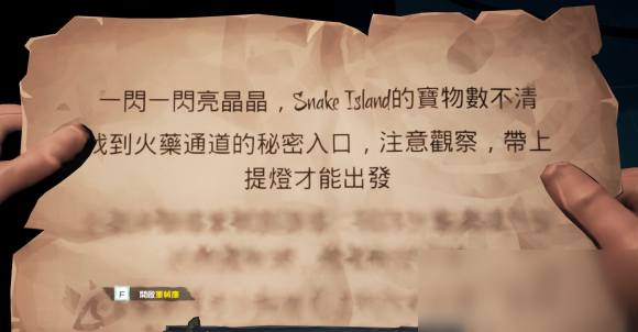 盗贼之海火药通道的秘密入口在哪 SnakeIsland解谜答案介绍