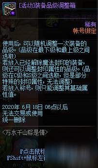 《DNF手游》2020端午活動怎么玩 2020端午活動介紹