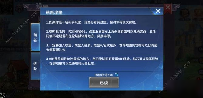 放置大魔王攻略大全 新手少走彎路技巧總匯[多圖]