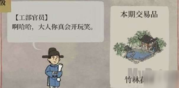 江南百景图竹林花园怎么交易 竹林花园交易方法