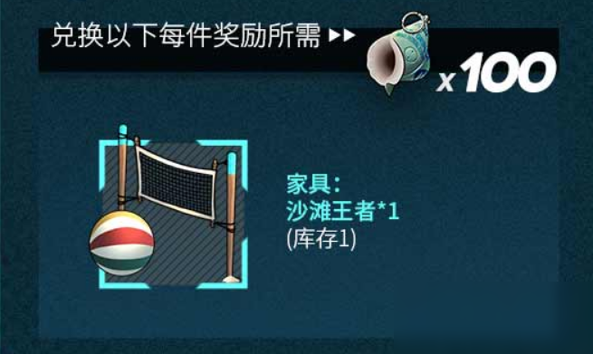 《少女前线》家具沙滩王者获得攻略