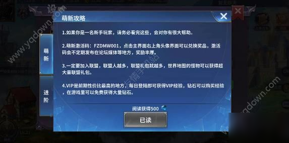 放置大魔王攻略 新手攻略快速上手技巧[多圖]