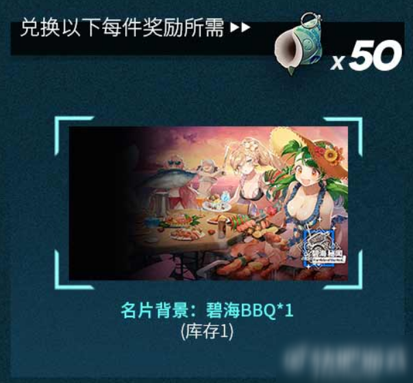 少女前線背景碧海BBQ獲得攻略