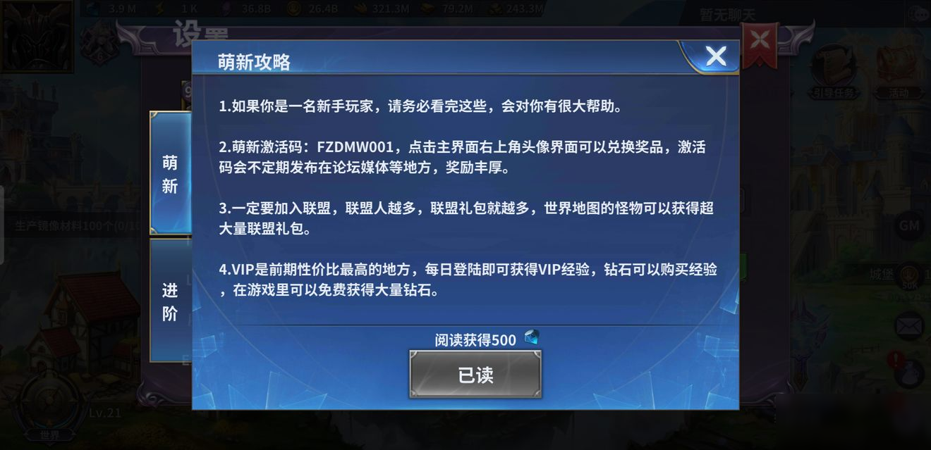 《放置大魔王》新手玩法及快速升級技巧匯總