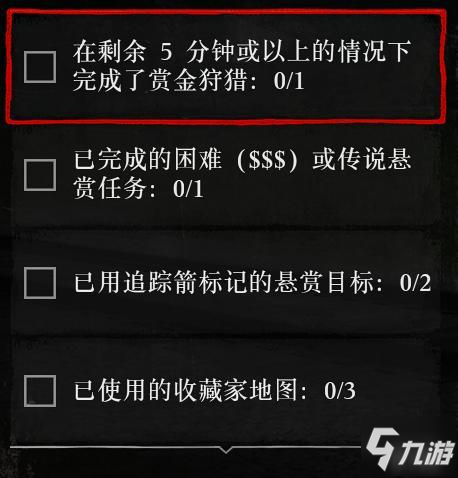 《荒野大镖客2》6月17日每日挑战内容一览