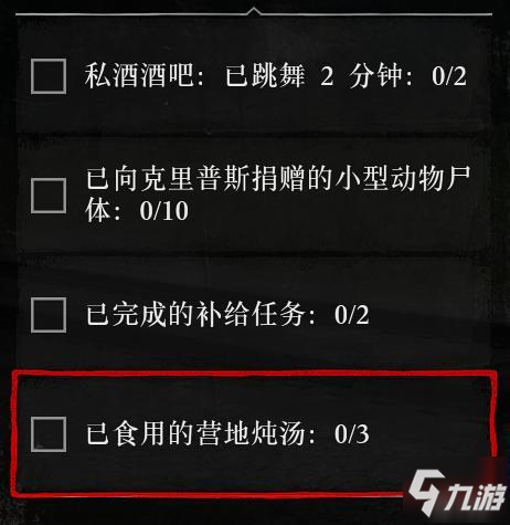 《荒野大镖客2》6月17日每日挑战内容一览