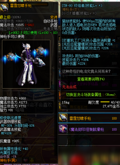 DNF男机械出装技巧分享