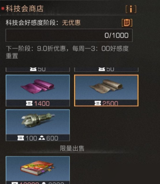 明日之后锦纶布获得方式