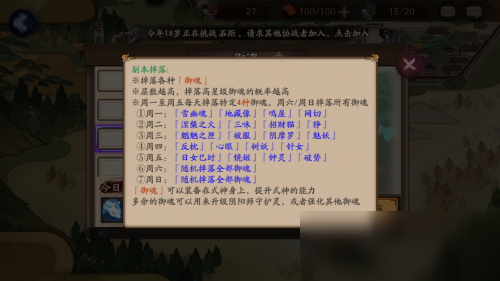 阴阳师破势在哪刷