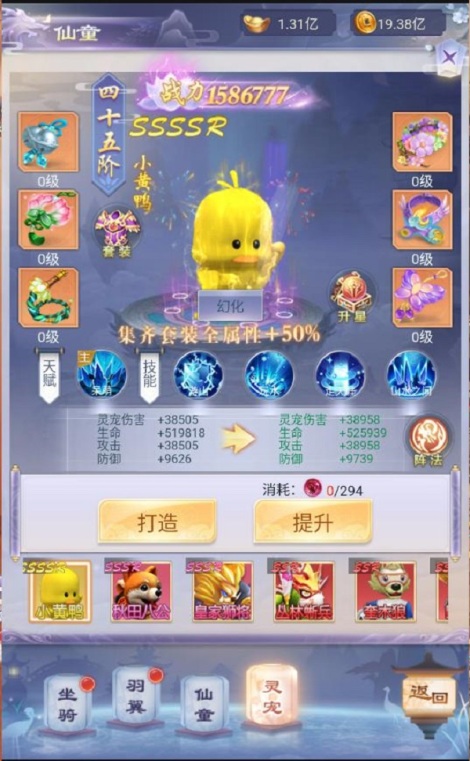 《天中三风》仙童灵宠系统介绍