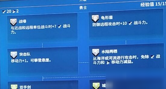 文明6怎么升級勇士