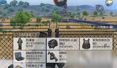 和平精英火力对决2.0武器怎么样？新增武器装备载具介绍