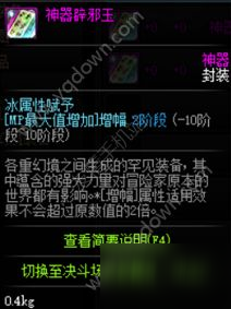 DNF辟邪玉系統(tǒng)介紹 DNF辟邪玉分解、合成及封裝攻略[多圖]