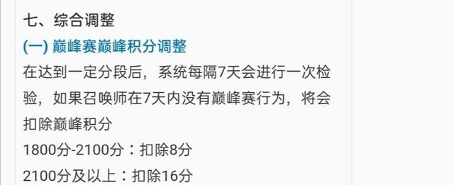 王者荣耀S20赛季开启时间已确定！6月30日正式开赛