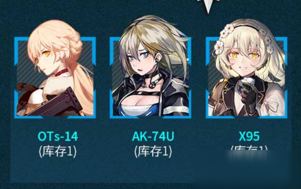 《少女前线》碧海秘闻「AK-74U」获得方式