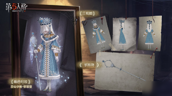 第五人格十二赛季精华3有些什么皮肤？昆虫学者稀世时装索菲亚预览