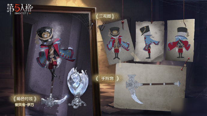 第五人格十二赛季精华3有些什么皮肤？昆虫学者稀世时装索菲亚预览