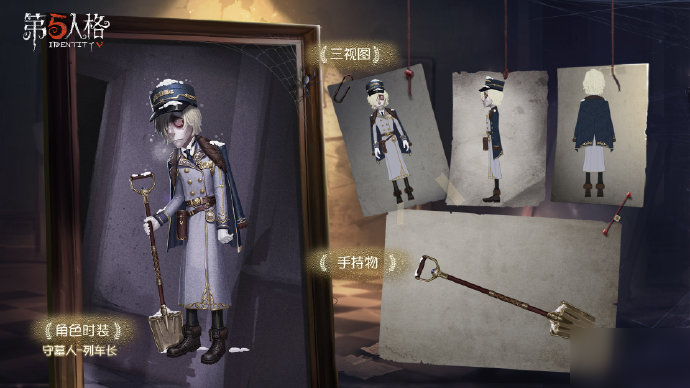 第五人格十二赛季精华3有些什么皮肤？昆虫学者稀世时装索菲亚预览