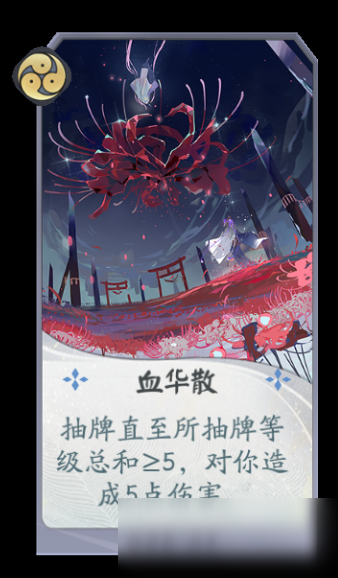 賭上生命的代價 《陰陽師：百聞牌》全新式神彼岸花這么玩才不會翻車