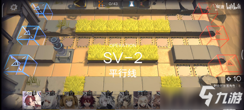 《明日方舟》SV2平行线打法图文攻略