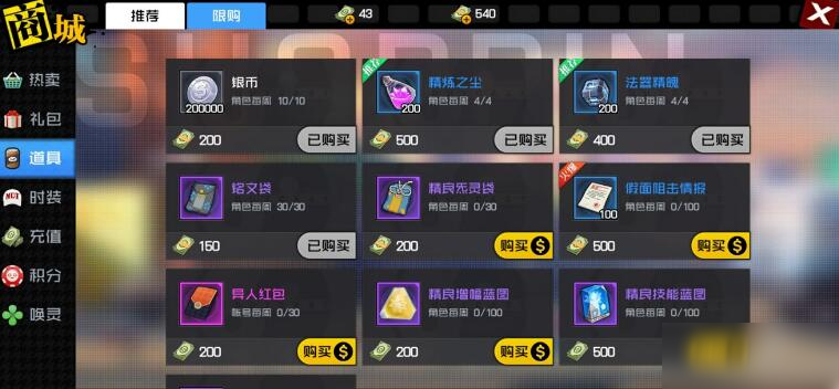 一人之下手游空白符纸有什么用_空白符纸作用介绍攻略