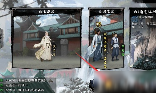 我的侠客剧本切换方法