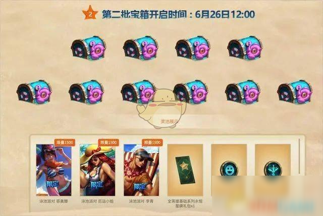 《LOL》峡谷四等一更换队伍介绍