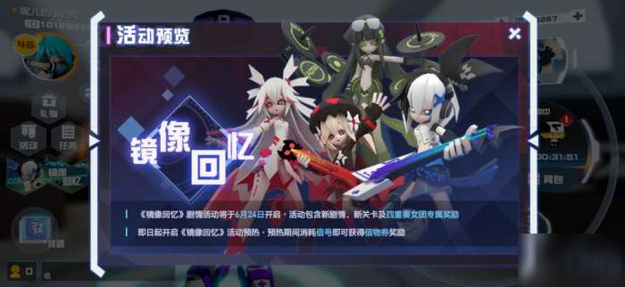 凹凸世界六月全新版本玩法推荐