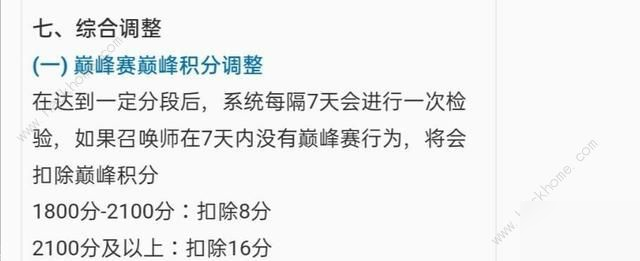 王者榮耀S20賽季什么時(shí)候開始 6月30日新征程開啟[多圖]