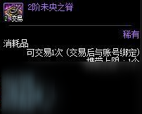 DNF司南怎么買劃算 云上長安副本門票性價比購買方式介紹